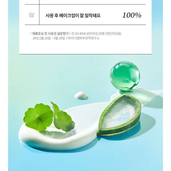 TOCOBO, Cica Calming Sun Serum 50ml - Picture 8 of 11